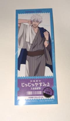 呪術廻戦 極楽湯 購入特典 回数券風カード - メルカリ