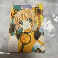 カードキャプターさくら 原作版 トレカ クロウカード編 No.041 描き