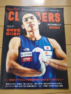 Climbers, Tomoa Narasaki, Akiyo Noguchi, Climbing, Bouldering