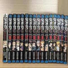 鬼滅の刃 1〜16巻+風の道しるべのサムネイル