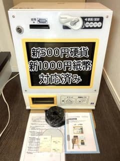 リヨン 様専用□マミヤOP タッチパネル式小型券売機 VMT-600□新500円