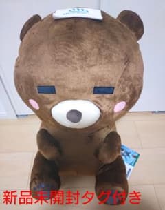 くま　ぬいぐるみ　図鑑MOVE　危険じゃない生物ぬいぐるみ　GIGO限定
