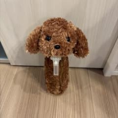 トイプードル ぬいぐるみ型 スプレーボトルカバーのサムネイル