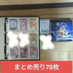 村上フラワーズ108 まとめ売りのサムネイル