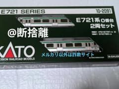 東北地方の主力電車 E721系0番台 2両編成 KATO - メルカリ