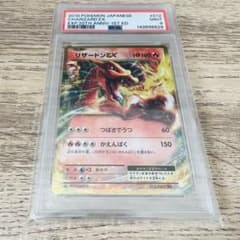 【PSA8】リザードンex rr 金枠 PSA9】リザードンex rr 金枠 - メルカリ