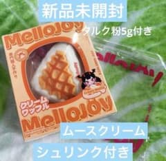 新品未開封 メロジョイ クリームワッフル ムースクリーム さんかく