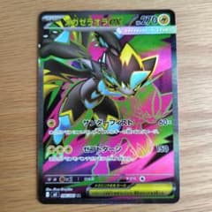 ポケモンカード メガゼラオラex SR アビスアイ - メルカリ