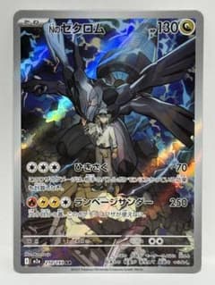 kncard77-2778 Nのゼクロム　210/193 AR 10枚セット Nのゼクロム 210/193 AR 10枚 - メルカリ