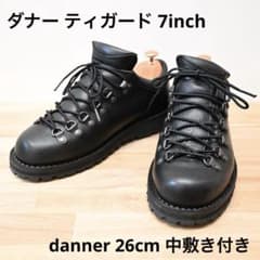 現行品ほぼなし出品者推奨ダナー　ティガード　danner tigard 26cm 現行品ほぼなし出品者推奨ダナー ティガード danner tigard 26cm