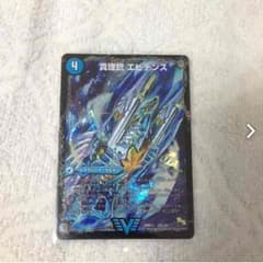エビデンス QED 一枚 デュエマのサムネイル
