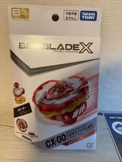 BEYBLADE X CX-00 ペガサスブラスト - メルカリ