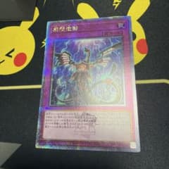 遊戯王ocg 無限泡影　25thシークレットのサムネイル