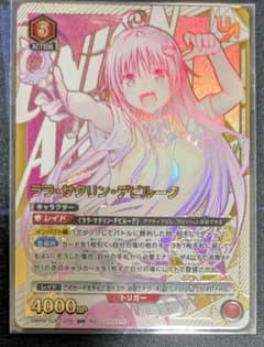 ユニオンアリーナ ララ・サタリン・デビルーク ユニオンレア ① - メルカリ