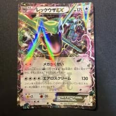 レックウザEX P キラ 123/XY-Pのサムネイル