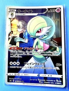 ポケモンカード　サーナイト　CHR   引退品のサムネイル