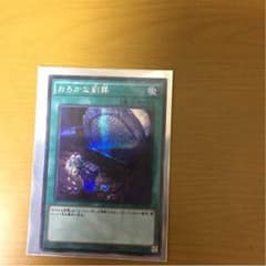 おろかな副葬(シク)のサムネイル