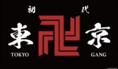 東京リベンジャーズ ブランケット「東京卍ロゴ」のサムネイル