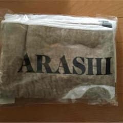 嵐 タオルのサムネイル