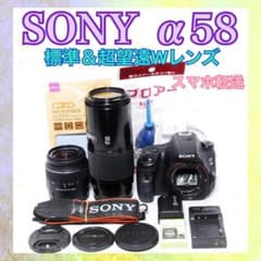 ❤️ほぼ未使用ボディ❤️スマホ転送セット付き❤️SONY α58 トリプルズーム すぐ使える◇SONY α58◇スマホ転送OK◇一眼レフカメラ◇標準＆超望遠