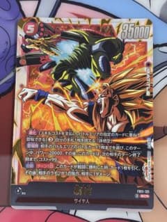 ドラゴンボールスーパーカードゲーム フュージョンワールド FB11-121のサムネイル