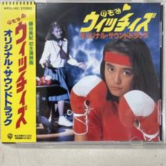 ■のぞみウィッチィズ■藤谷美紀主演■帯付美品CD m76415984795_1.jpg?1705119939