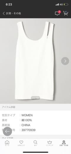 JEANASIS アシメネックタンクトップのサムネイル