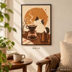 珈琲の香 猫とコーヒー 昭和喫茶 A4 アートポスターのサムネイル