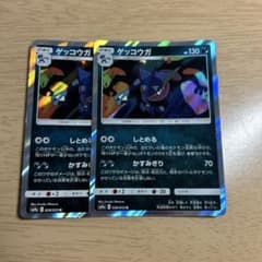 psa10 ゲッコウガ R SM9a ナイトユニゾン 028/055 ゲッコウガ R SM9a ナイトユニゾン 028/055 - メルカリ