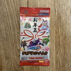 仮面ライダーガッチャード　映画入場特典　第2弾　ライドケミートレカのサムネイル