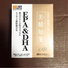 値下！送料無料！美健知箋 EPA＆DHA 佐藤製薬のサムネイル