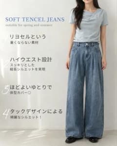 【新品】夏デニム★ ハイウエストワイドパンツのサムネイル