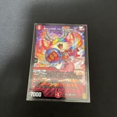 キャンベロ　レッゾスターのサムネイル