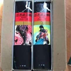 忍者武芸帳 全2巻セットのサムネイル