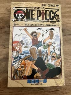 美品】ワンピース1巻 1997.12.29第1刷発行 - メルカリ