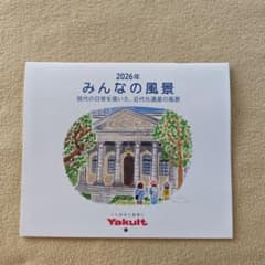 ヤクルト　2026年 みんなの風景 壁掛けカレンダーのサムネイル