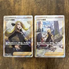 【PSA10】シロナSR シロナの覇気SR セット シロナの覇気 SR psa10セット PSA10鑑定済〕シロナの覇気【SR】{114/