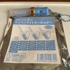 ジュビポン ミニペンライトキーホルダー 倍井謙のサムネイル