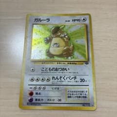 ガルーラ ★ 第2弾拡張パック ポケモンジャングル ガルーラ ☆ 第2弾拡張パック ポケモンジャングル - メルカリ