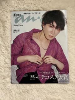 anan 2022年3月2日号 No.2288 渡辺翔太のサムネイル
