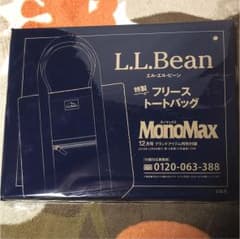 MonoMax12月号付録 L.L.Bean フリーストートバッグのサムネイル