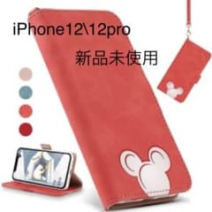 iPhone12/12pro 6.1インチ新品未使用のサムネイル