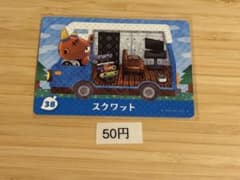 아찔려 도부츠의 숲 amiibo 카드 스쿼트