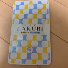 悠悠館 ラクビのサムネイル