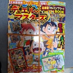 デュエルマスターズ BOOK 670枚新カードのサムネイル