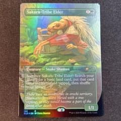 MTG【Foil】桜族の長老/Sakura-Tribe Elder1枚 - メルカリ