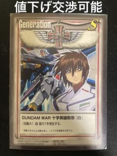 ガンダムウォー 十字英雄勲章「白」のサムネイル