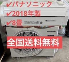 パナソニック ルームエアコン CS-258CJ-W 2018年製 主に8畳 #1 パナソニック ルームエアコン CS-258CJ-W 2018年製 主に8畳 #1
