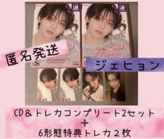 BOYNEXTDOOR☆HOME☆ジェヒョンCD2枚＆トレカ4枚 - メルカリ