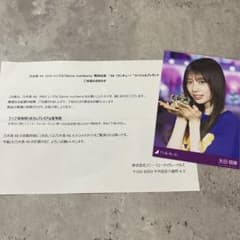 乃木坂46 39th「Same numbers」矢田萌華プレミアム生写真 - メルカリ